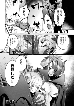 Page 230 of Futanari Ochi x Po Collection