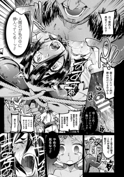 Page 247 of Futanari Ochi x Po Collection