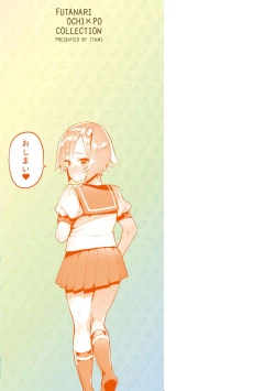 Page 253 of Futanari Ochi x Po Collection