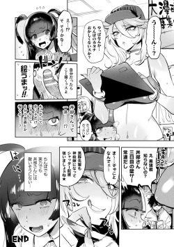 Page 32 of Futanari Ochi x Po Collection