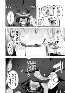 Page 44 of Futanari Ochi x Po Collection