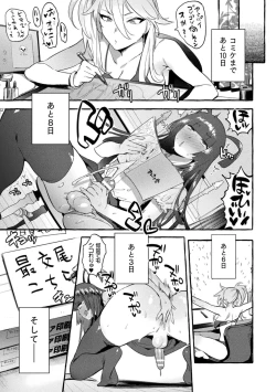 Page 51 of Futanari Ochi x Po Collection