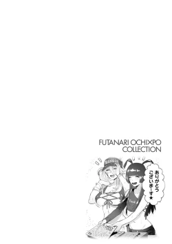 Page 62 of Futanari Ochi x Po Collection