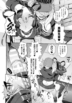 Page 66 of Futanari Ochi x Po Collection