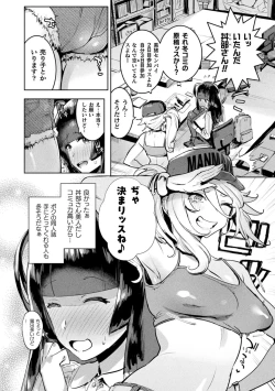 Page 6 of Futanari Ochi x Po Collection