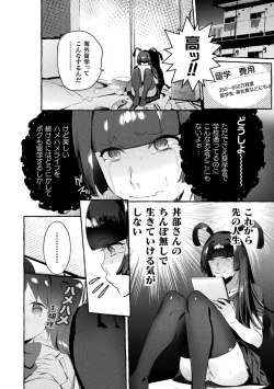 Page 70 of Futanari Ochi x Po Collection