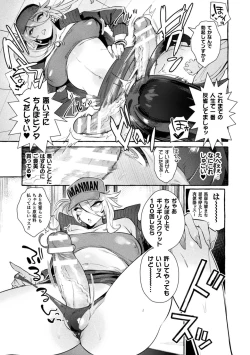 Page 83 of Futanari Ochi x Po Collection