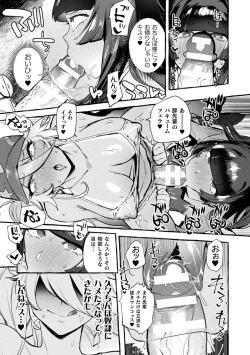 Page 97 of Futanari Ochi x Po Collection