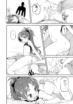 Page 21 of Kyouko to Are Suru Hon