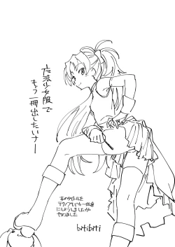 Page 28 of Kyouko to Are Suru Hon