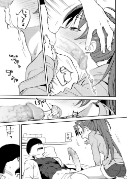Page 8 of Kyouko to Are Suru Hon