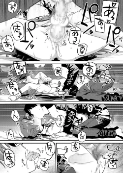 Page 14 of Kyouko to Are Suru Hon 2