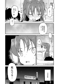 Page 33 of Kyouko to Are Suru Hon 2