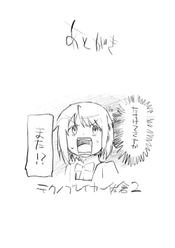 Page 34 of Kyouko to Are Suru Hon 2