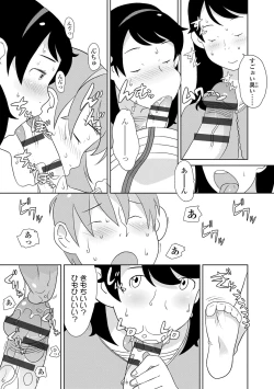 Page 101 of Hentai no Keifu