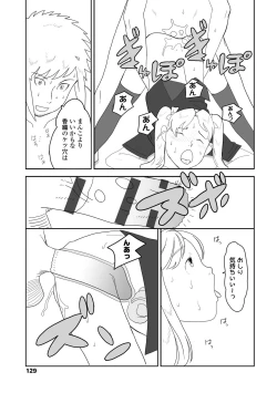Page 129 of Hentai no Keifu