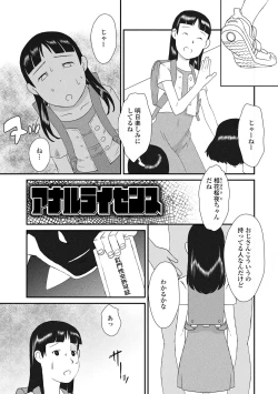 Page 156 of Hentai no Keifu