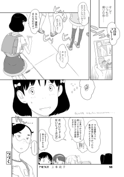 Page 58 of Hentai no Keifu