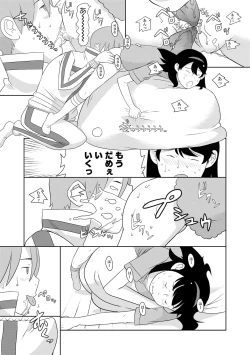 Page 99 of Hentai no Keifu