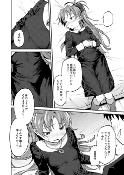 Page 19 of Kyouko to Are Suru Hon 3