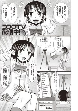 Page 122 of Oheso no Toko made Haitteru