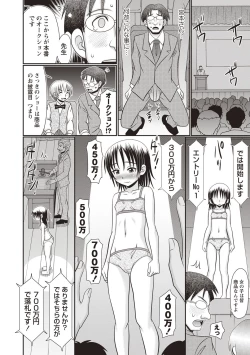 Page 185 of Oheso no Toko made Haitteru