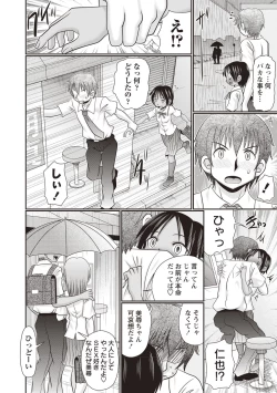 Page 47 of Oheso no Toko made Haitteru