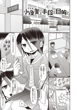 Page 82 of Oheso no Toko made Haitteru