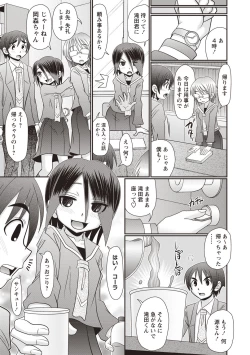 Page 86 of Oheso no Toko made Haitteru
