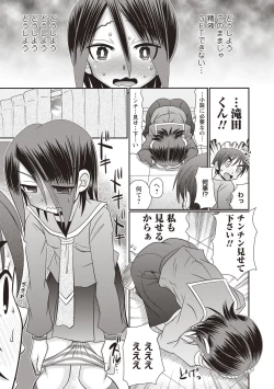 Page 88 of Oheso no Toko made Haitteru