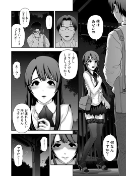 Page 4 of Nikubenki Shoukougun 5
