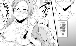 Page 5 of Boku no Okaasai dakedo Wakakute Kawaii