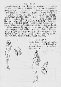 Page 17 of PIECE OF QUEEN III