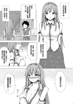 Page 24 of Sanae-san to Sweet Night