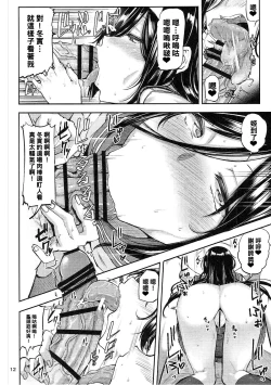 Page 11 of Irisu Fuyumi no End Roll