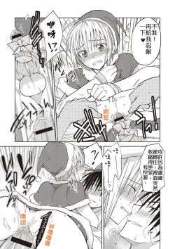 Page 13 of Christmas After