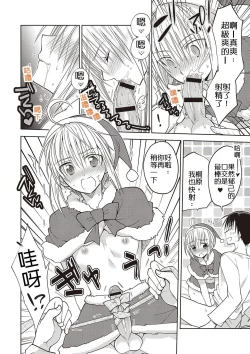 Page 8 of Christmas After