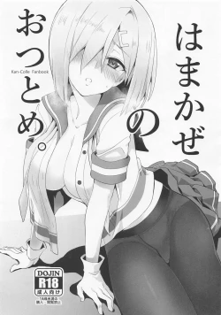 Page 1 of Hamakaze no otsutome.