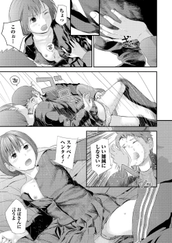 Page 123 of COMIC Shigekiteki SQUIRT!! Vol. 16