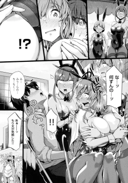 Page 40 of Torokeru Karada wa Otomeiro