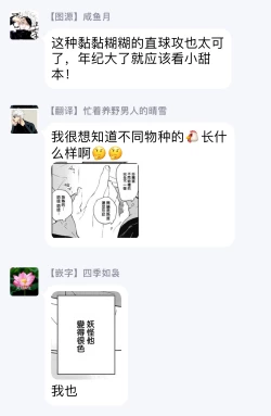 Page 53 of Kimi to Oishii Ai no Kotonoha | 与你一起享用的美味情话 Ch. 1-3