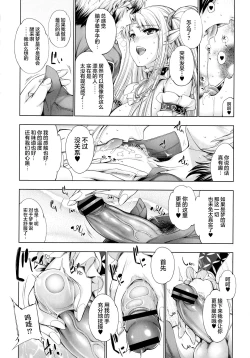 Page 28 of Monster Girls no Koiro Circus