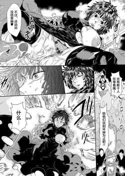 Page 14 of IN RANS ni Haiboku Shita Shimai