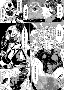 Page 5 of IN RANS ni Haiboku Shita Shimai