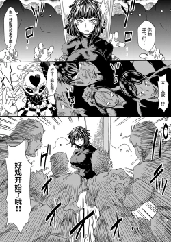 Page 6 of IN RANS ni Haiboku Shita Shimai