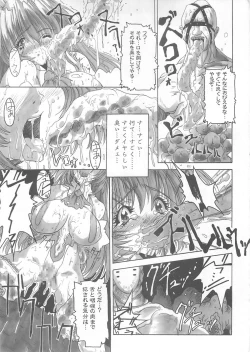 Page 30 of Ceramic Hearts 2 The Tin Tears