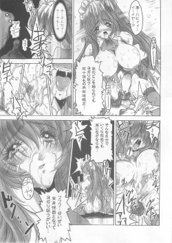 Page 33 of Ceramic Hearts 2 The Tin Tears