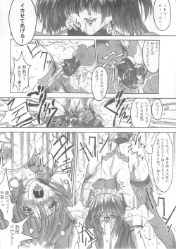 Page 36 of Ceramic Hearts 2 The Tin Tears