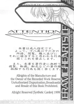 Page 4 of Ceramic Hearts 2 The Tin Tears