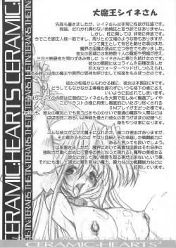 Page 53 of Ceramic Hearts 2 The Tin Tears